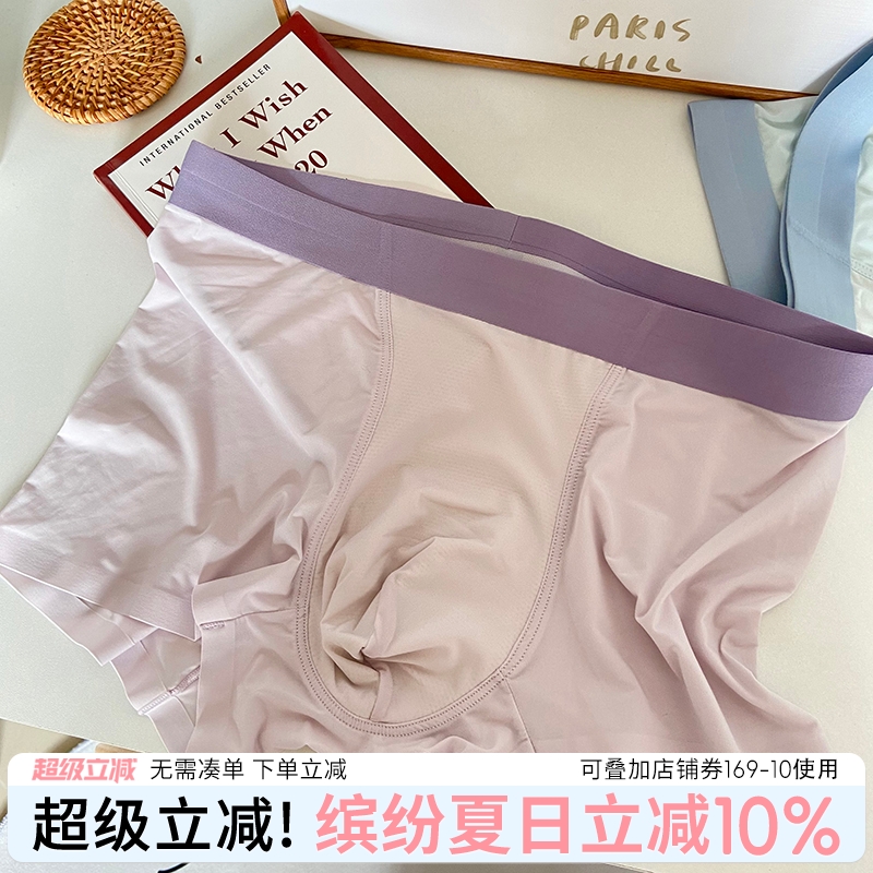 男士平角夏季冰丝无痕速干超薄短裤透气四角内裤男生2025新款