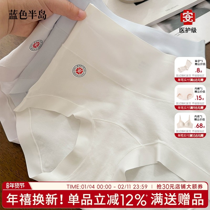 高腰内裤女士纯棉抗菌收腹三角裤医护级加长裆短裤无痕不夹臀少女,女士内衣/男士内衣/家居服,女三角裤,淘宝优惠券,粉丝福利购,淘宝优惠卷