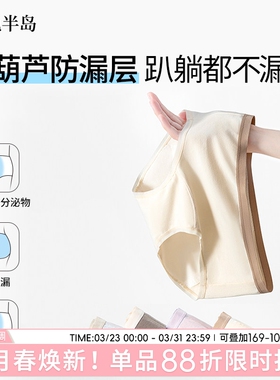 内裤女夏季薄款2026新款安全防侧漏生理裤舒适包臀透气中腰三角裤