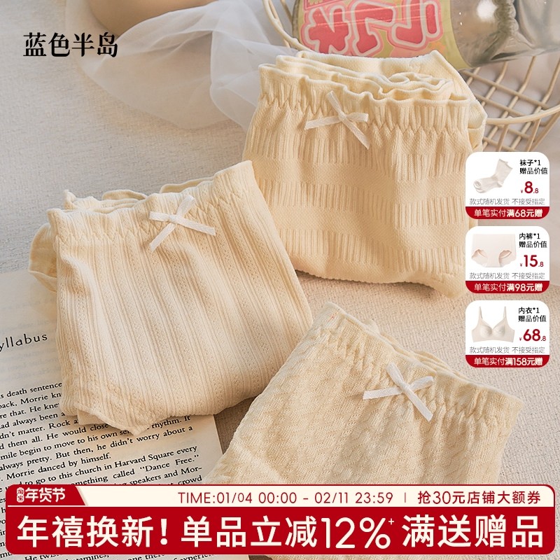 女士内裤纯棉抗菌裆透气中腰包臀女生短裤可爱风不夹臀三角裤少女,女士内衣/男士内衣/家居服,女三角裤,淘宝优惠券,粉丝福利购,淘宝优惠卷