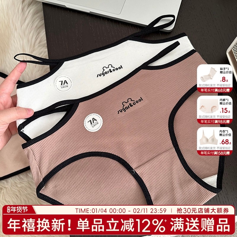 内裤女生棉质女三角裤2025新款夏季薄款短裤性感镂空女裤抗菌透气,女士内衣/男士内衣/家居服,女三角裤,淘宝优惠券,粉丝福利购,淘宝优惠卷