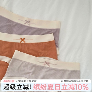 女三角裤 薄款 无痕内裤 夏季 头 女士莫代尔裸感短裤 艾草抗菌裆透气裤