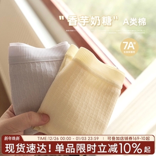 纯棉抗菌女三角裤 简约纯色系女裤 2025新款 弹力提臀裤 女生短裤 内裤