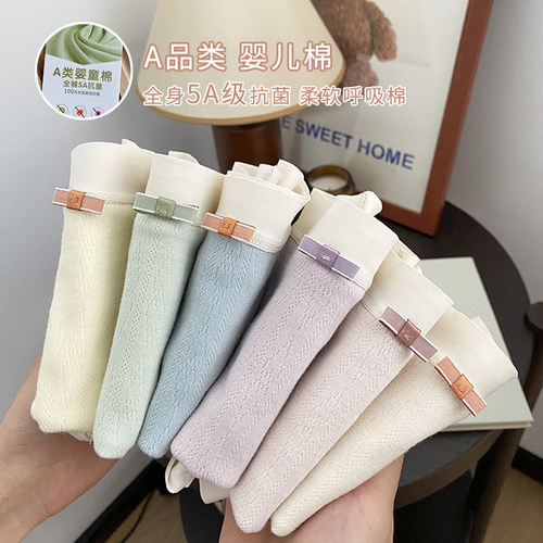 5A婴儿棉磨毛抗菌奶油色无痕内裤
