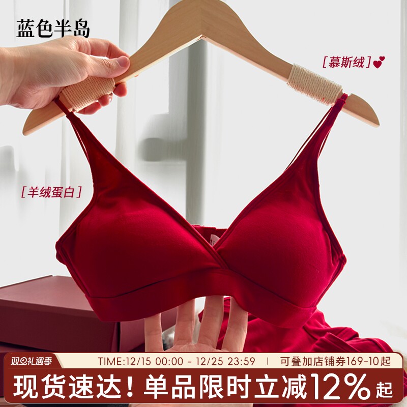 蓝色半岛深V领三角杯内衣套装