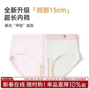内裤女2026新款纯棉抗菌无痕加长裆女生A类大码少女三角裤女士