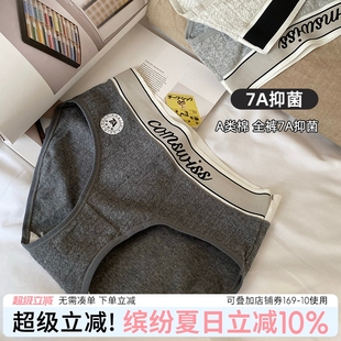 性感中腰女士抗菌透气女裤 内裤 女生短裤 纯棉抗菌女三角裤 2025新款