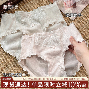 2025新款 内裤 女士纯棉抗菌全棉裆蕾丝女生巴洛克风中腰女士短裤