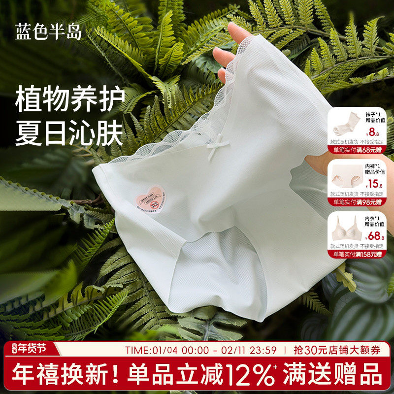 植物养护内裤冰丝无痕10A抗菌加长裆女士短裤不夹臀中腰三角裤,女士内衣/男士内衣/家居服,女三角裤,淘宝优惠券,粉丝福利购,淘宝优惠卷
