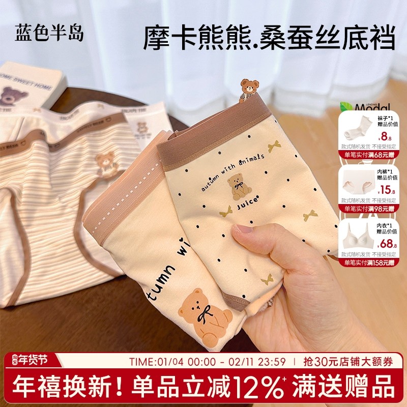 桑蚕丝裆女士内裤可爱熊熊三角裤7A级抗菌裆中腰短裤初中生,女士内衣/男士内衣/家居服,女三角裤,淘宝优惠券,粉丝福利购,淘宝优惠卷