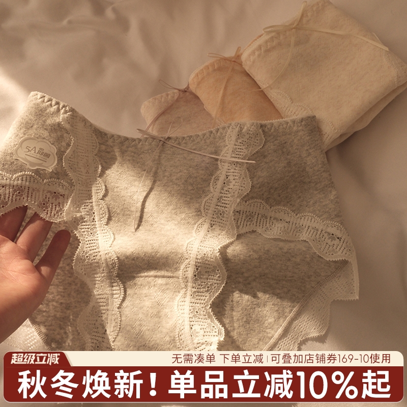 【A类婴儿棉】抗菌纯欲蕾丝内裤