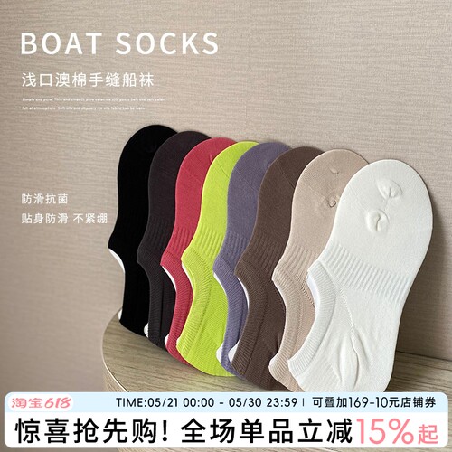 重磅澳棉基础隐形船袜防滑防掉