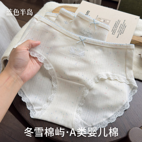 【可爱少女风】A类纯棉裆不夹臀