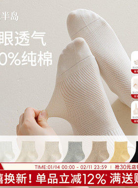 袜子女2025新款爆款夏季薄款白色无骨中筒袜透气网眼防滑纯棉吸汗