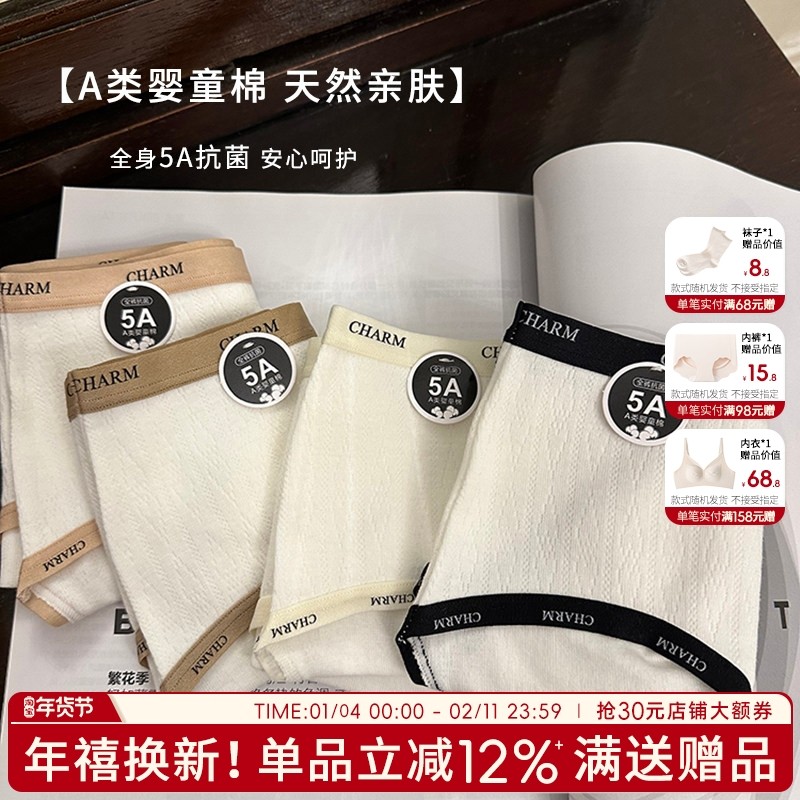 内裤纯棉抗菌女三角裤2025新款短裤加长裆大码女生中腰牛奶小香风,女士内衣/男士内衣/家居服,女三角裤,淘宝优惠券,粉丝福利购,淘宝优惠卷
