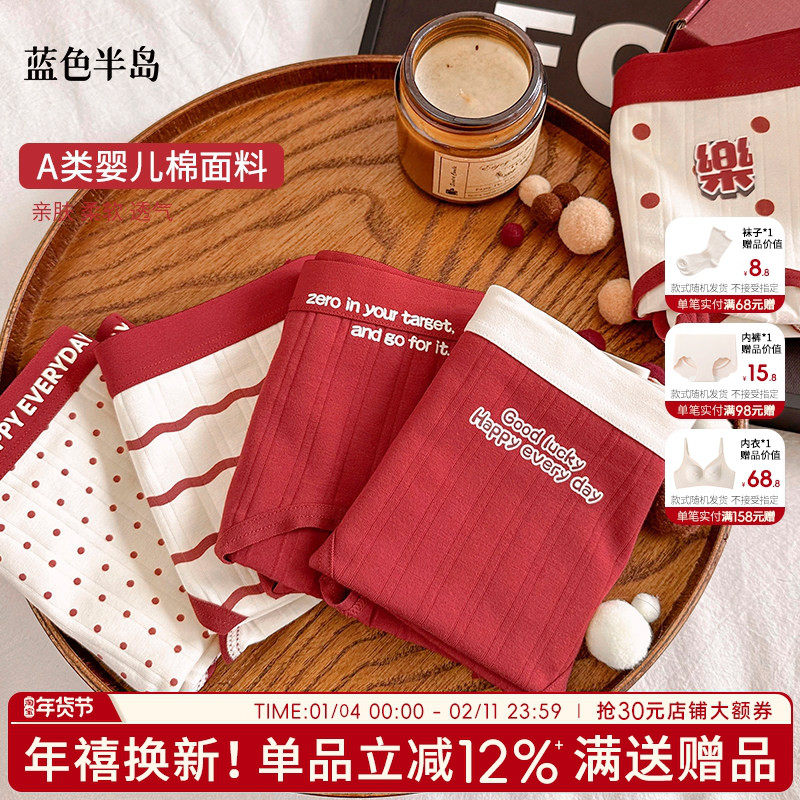 本命年红色内裤女士纯棉抗菌2025新款少女可爱短裤中腰包臀三角裤,女士内衣/男士内衣/家居服,女三角裤,淘宝优惠券,粉丝福利购,淘宝优惠卷