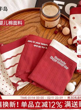 本命年红色内裤女士纯棉抗菌2025新款少女可爱短裤中腰包臀三角裤