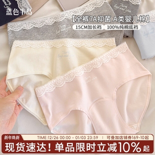 中腰包臀少女 抗菌加长裆短裤 内裤 女士纯棉纯欲蕾丝性感女士三角裤