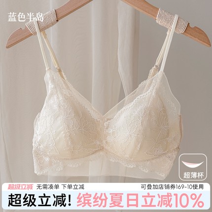 轻纱蝶衣内衣文胸女生收副乳聚拢防下垂蕾丝性感细肩带女士无钢圈