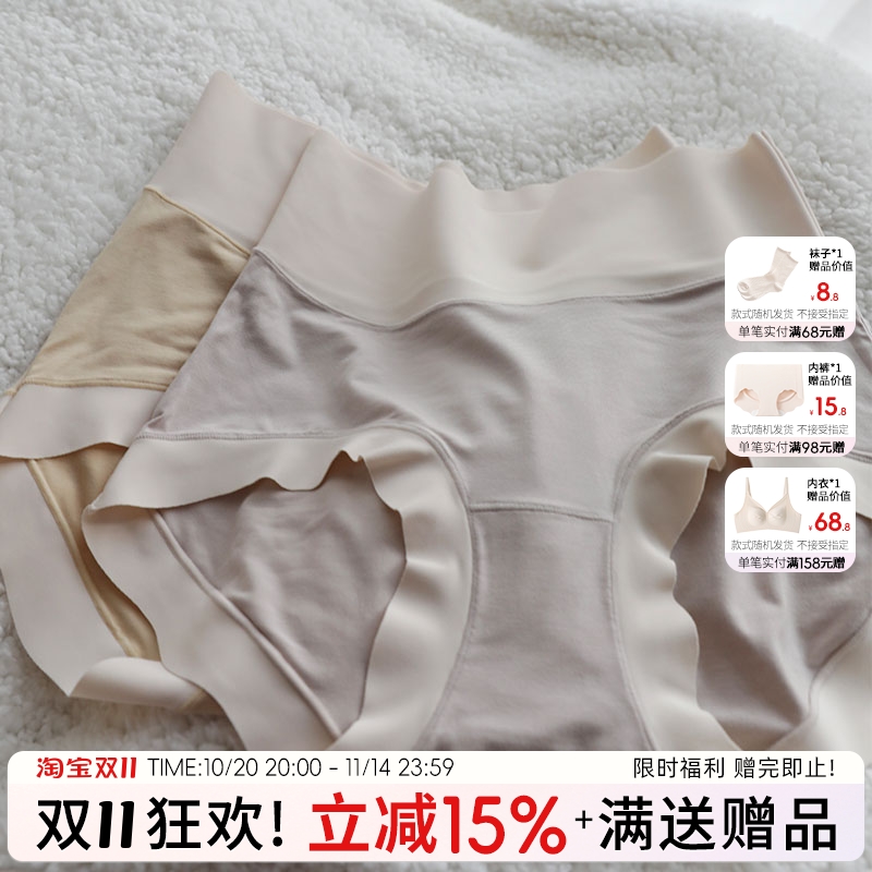 内裤女高腰收腹提臀裤无痕莫代尔女士三角裤大码女生抗菌包臀纯欲