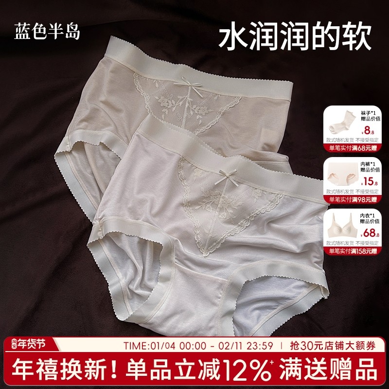 法式浪漫蕾丝莫代尔内裤女抗菌纯棉裆女士三角裤中高腰无痕短裤,女士内衣/男士内衣/家居服,女三角裤,淘宝优惠券,粉丝福利购,淘宝优惠卷