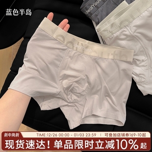 莫代尔抗菌平角裤 透气男式 四角短裤 男士 宽松裤 2025新款 大码 头 内裤