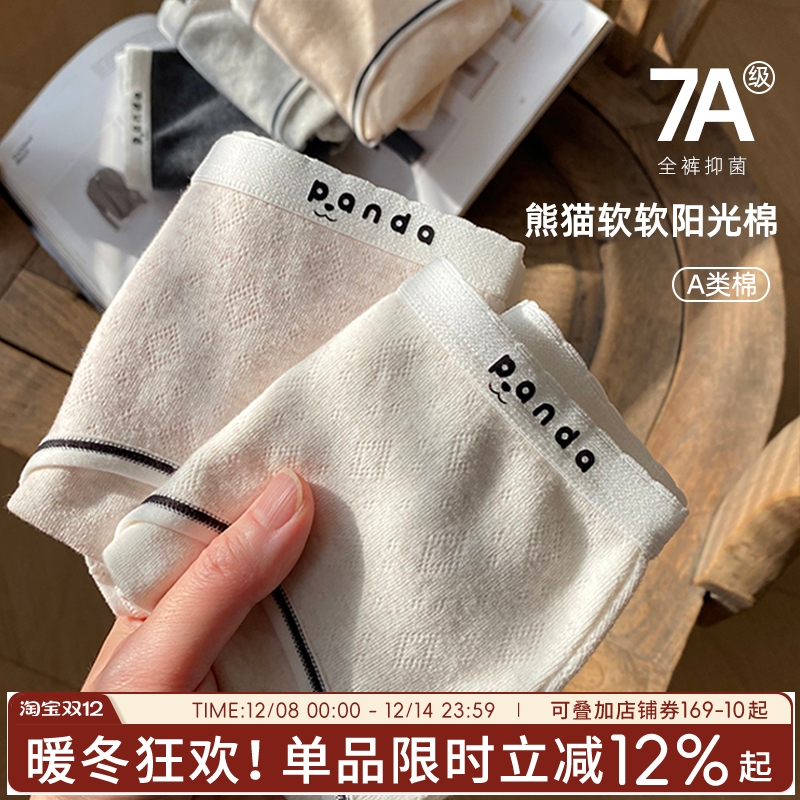 蓝色半岛内裤纯棉抗菌女三角裤