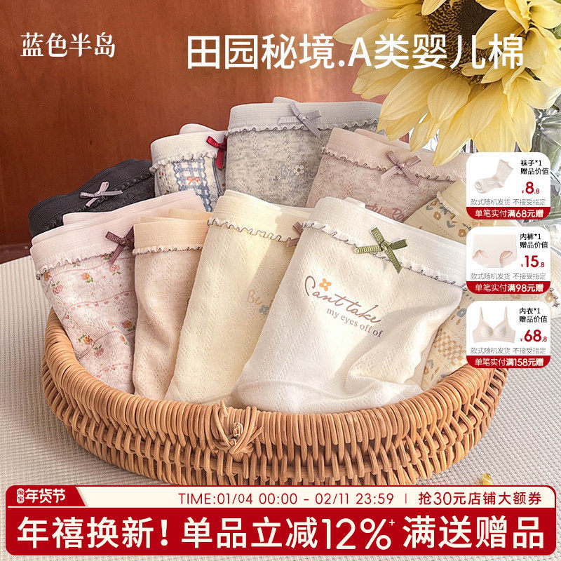韩系蝴蝶结内裤女士7A抗菌加长纯棉裆三角裤中腰包臀短裤少女纯欲,女士内衣/男士内衣/家居服,女三角裤,淘宝优惠券,粉丝福利购,淘宝优惠卷