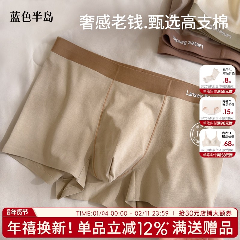 男士内裤纯棉抗菌透气男式四角裤短裤简约男生平角裤大码舒适男款