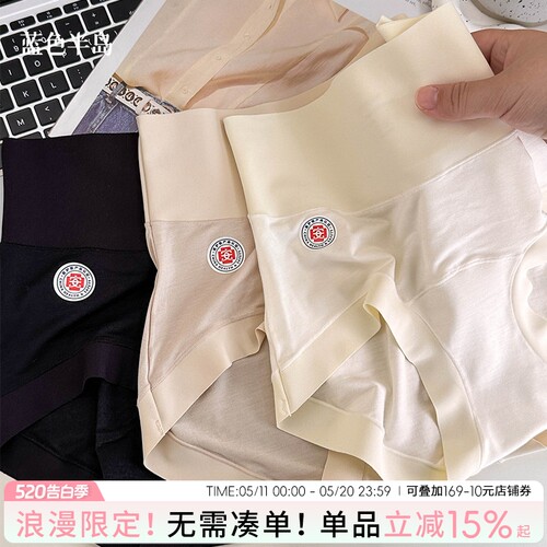 蓝色半岛内裤女生包臀抗菌裆高腰