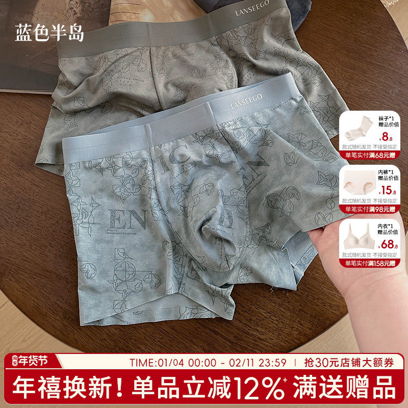 60S莫代尔男士内裤抗菌大码男式四角裤中腰无痕不夹臀男生平角裤,女士内衣/男士内衣/家居服,男平角内裤,淘宝优惠券,粉丝福利购,淘宝优惠卷