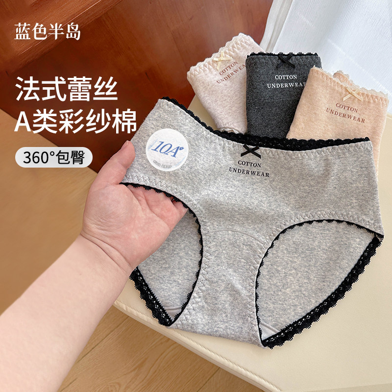 蕾丝内裤女款性感10A级抗菌加长裆纯棉女士三角裤中腰包臀芭蕾风