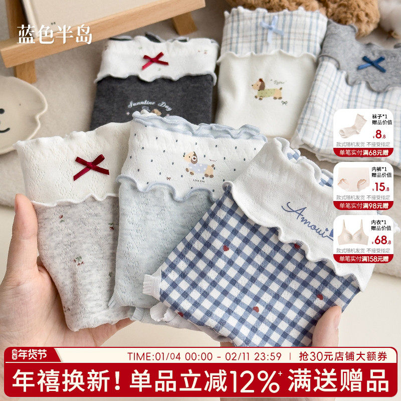 纯棉内裤女全棉抗菌裆女士短裤木耳边少女中腰包臀女生三角裤透气,女士内衣/男士内衣/家居服,女三角裤,淘宝优惠券,粉丝福利购,淘宝优惠卷