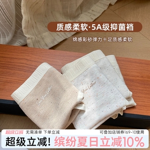 内裤 提臀弹力海盐芝芝 女纯棉抗菌裆短裤 女生可爱三角透气舒适女裤