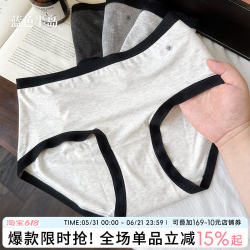 【100%纯棉裆】大包臀透气不勒腿