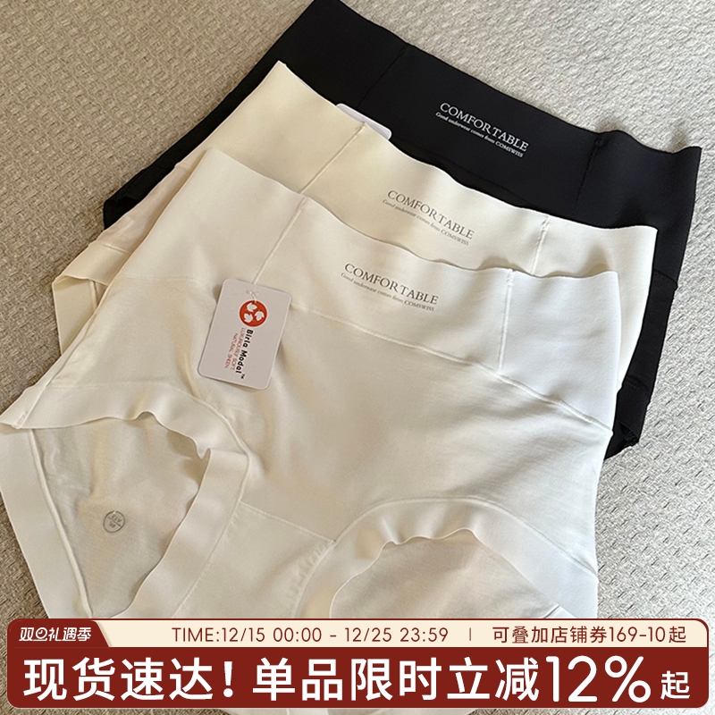 蓝色半岛内裤女2023新款莫代尔