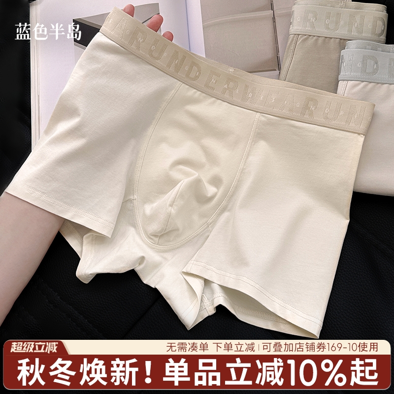 男士抗菌裆中腰大码棉质平角裤