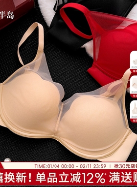 红色内衣结婚新娘2025本命年聚拢收副乳上托蕾丝性感胸罩无钢圈