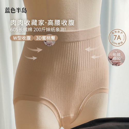 蓝色半岛高腰收腹透气提臀裤