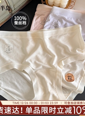 100%桑蚕丝裆莫代尔内裤女抗菌加长裆女士三角裤中腰短裤无痕不夹