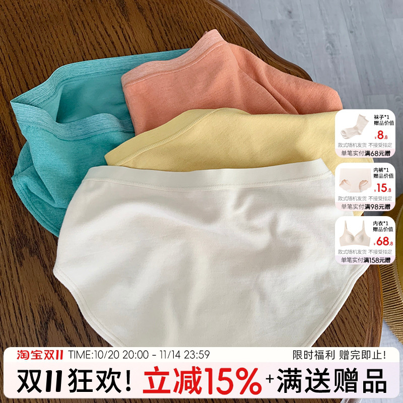 德绒拜尔发热纤维中腰三角裤