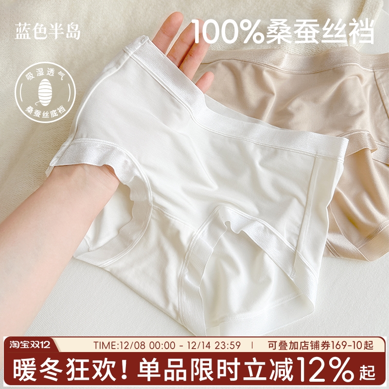 【100%桑蚕丝裆】兰精莫代尔透气