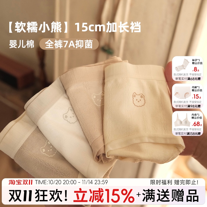 蓝色半岛少女卡通三角内裤3条装