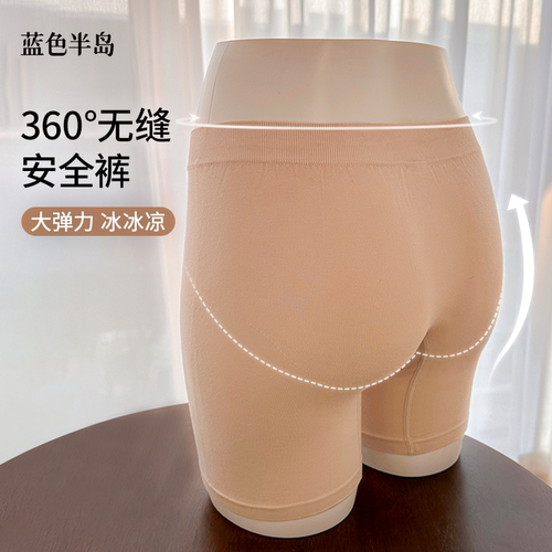 无缝安全裤四角内裤女高腰高弹力