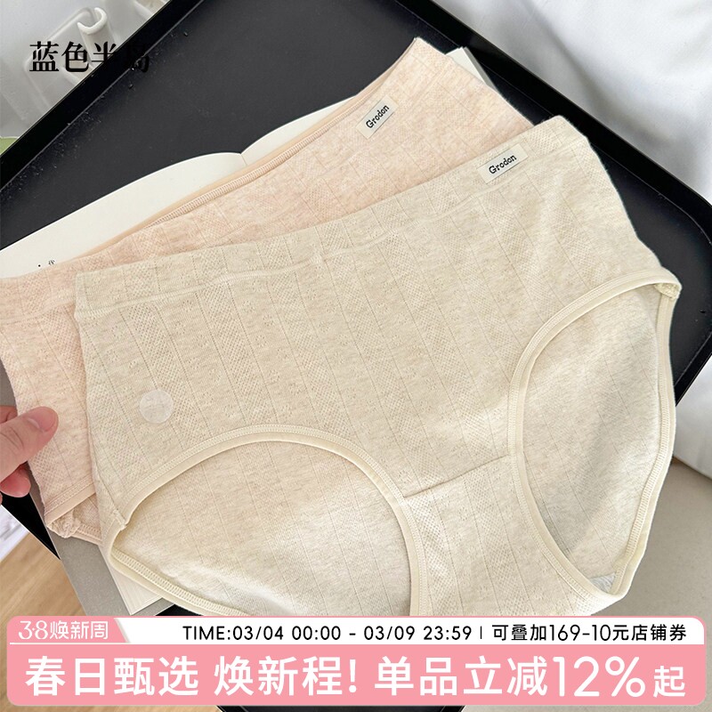 内裤女士纯棉7A抗菌中腰运动女生三角裤包臀学生短裤2026新款少女