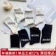 大幂幂同款 黑白百搭bi入 袜子黑白色纯棉中筒ins春秋短袜中筒