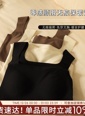 带胸垫背心秋冬保暖内衣女无痕打底秋衣女士内搭上衣小方领冬季