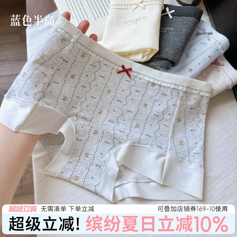 【无痕平角裤】A类婴儿棉加长裆