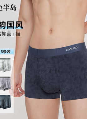 男士四角内裤2026夏季新款平角裤薄款男生透气大码宽松裤衩莫代尔
