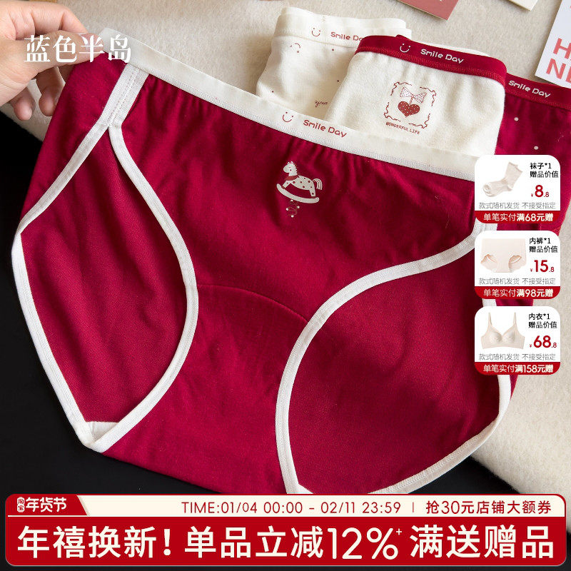 红色本命年女士内裤益生菌纯棉抗菌裆短裤高开叉纯欲中腰三角裤,女士内衣/男士内衣/家居服,女三角裤,淘宝优惠券,粉丝福利购,淘宝优惠卷
